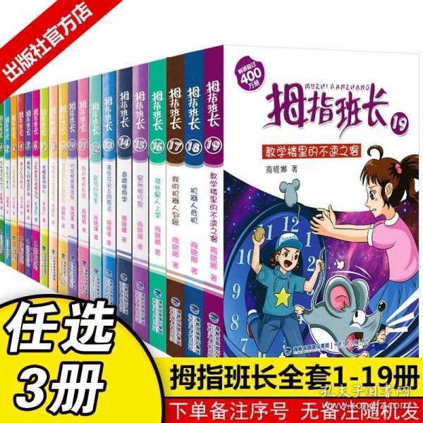 怪物大入侵